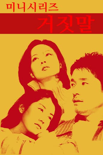 Poster for The Lie
