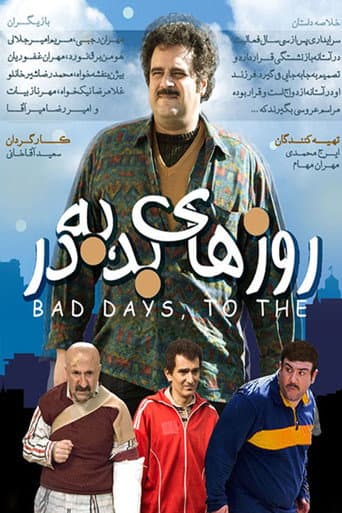 Poster for Roozhaye Bad Be-Dar