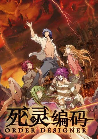 Poster for Order Designer