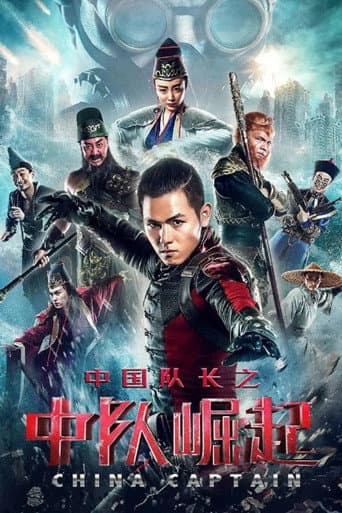 Poster for Chinese Captain