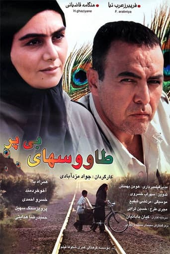 Poster for Featherless Peacocks