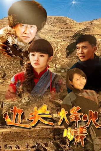Poster for Border Fire Love
