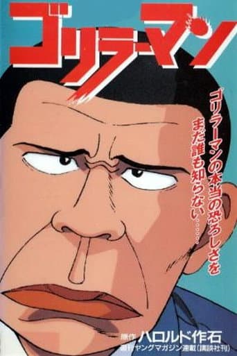 Poster for Gorillaman