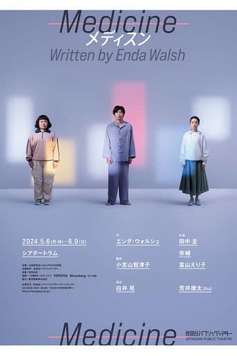 Poster for Medicine