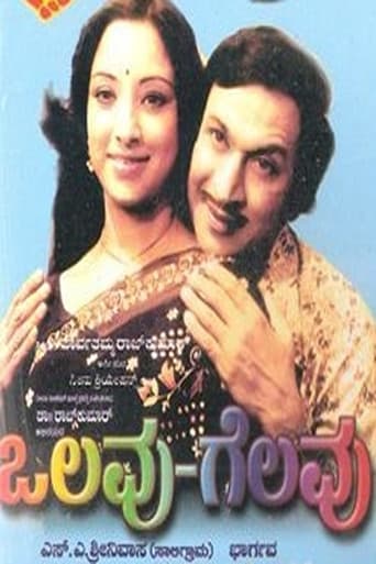 Poster for Olavu Geluvu