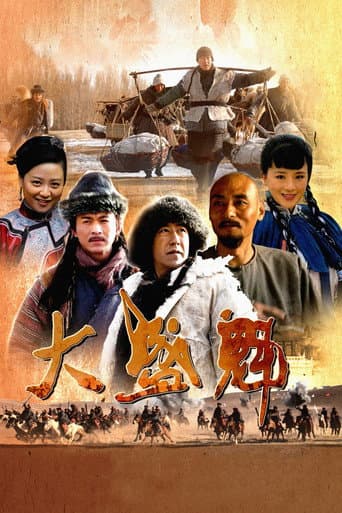 Poster for Da Sheng Kui