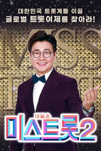 Poster for Season 2