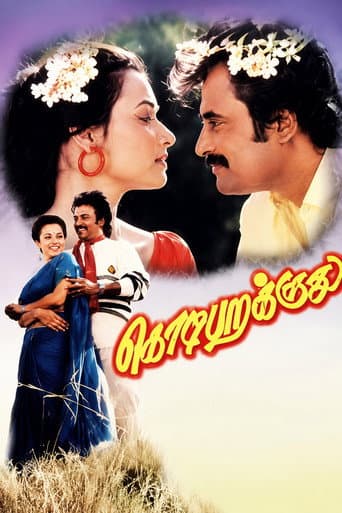 Poster for Kodi Parakuthu
