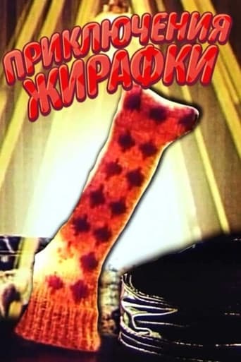 Poster for The Adventures of Giraffe