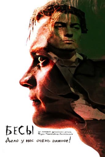 Poster for Demons