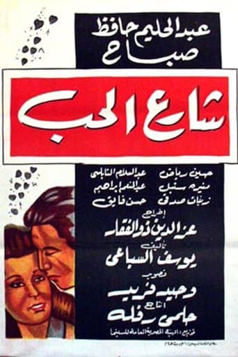 Poster for The Love Street