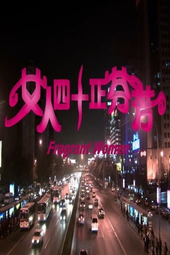 Poster for 女人四十正芬芳