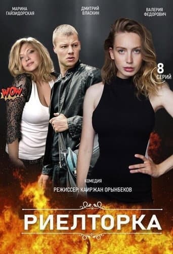 Poster for Realtor