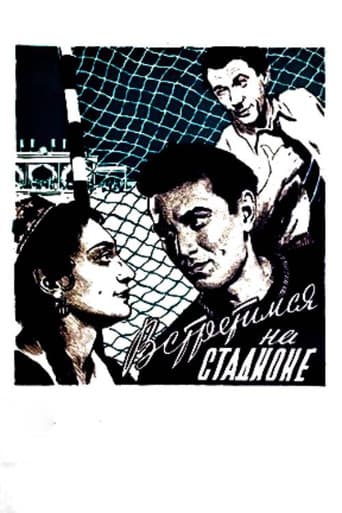 Poster for Meet Me at the Stadium