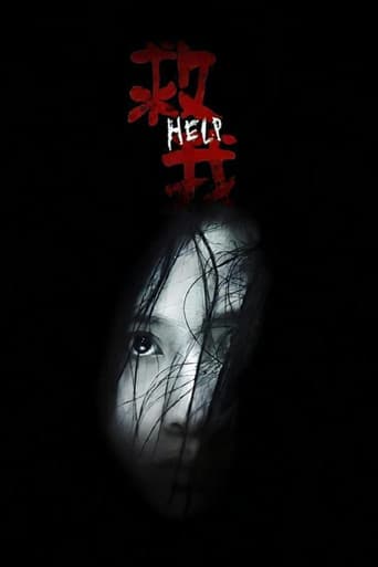 Poster for Help