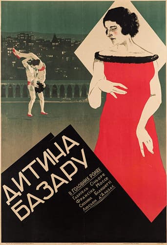 Poster for L'Enfant des Halles