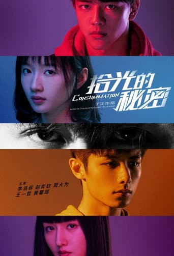 Poster for Consummation