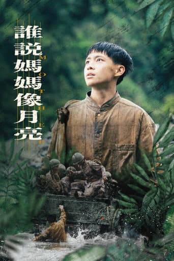 Poster for Mother