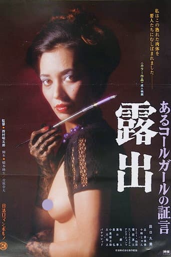 Poster for Exposure: Call Girl's Testimony