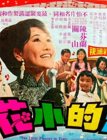 Poster for The Little Flowers in Tears