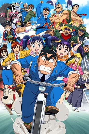 Poster for KochiKame Final: Kankichi Ryotsu's Last Day
