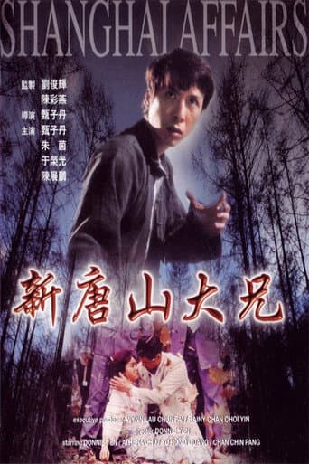 Poster for Shanghai Affairs