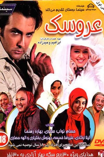 Poster for Doll