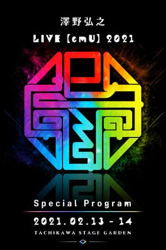 Poster for 澤野弘之 LIVE【emU】2021 Special Program