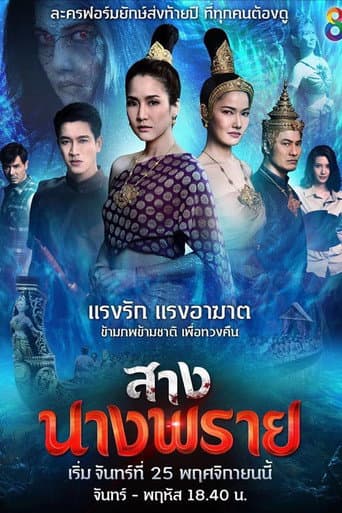 Poster for Sang Nang Phrai