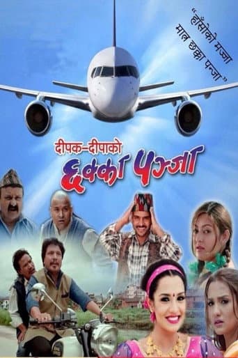 Poster for Chhakka Panja Collection
