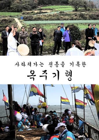 Poster for The Journey to OKJU