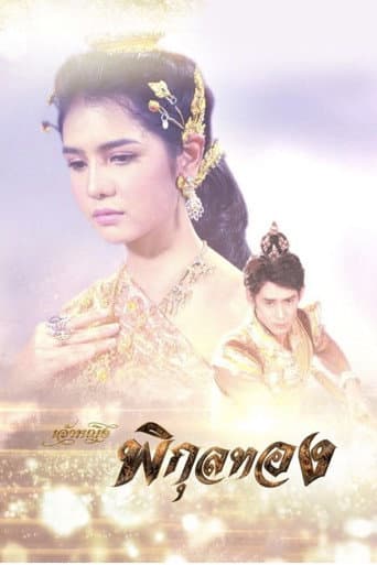 Poster for Jaoying Phikun Thong