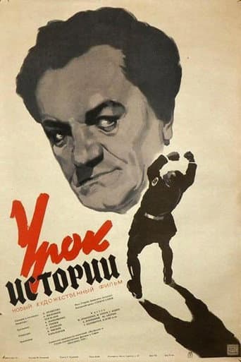Poster for History Lesson