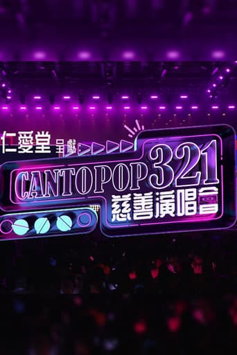 Poster for Cantopop 321慈善音樂會