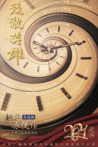 Poster for Season 4