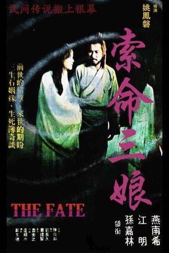 Poster for The Fate