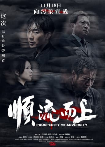 Poster for Up Stream
