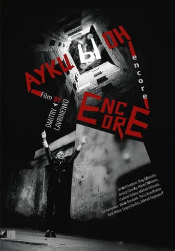 Poster for Encore