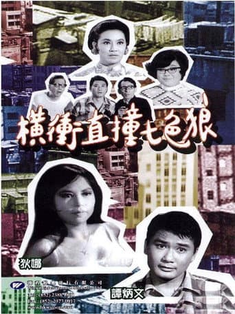 Poster for Lucky Seven Strikes Again