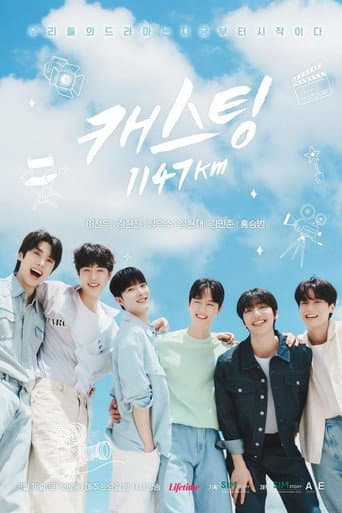 Poster for Casting 1147km