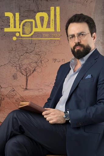 Poster for Season 1