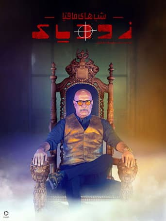 Poster for Season 2