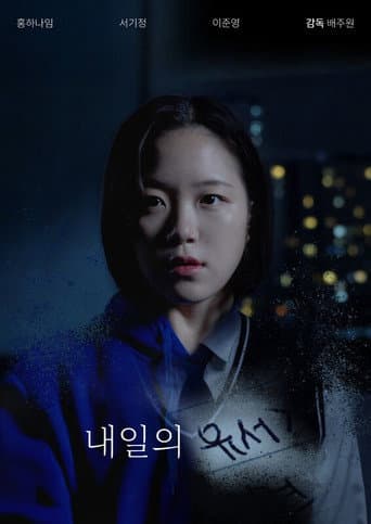 Poster for The Living Note