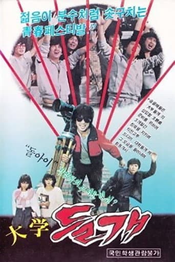 Poster for Tomboy of College
