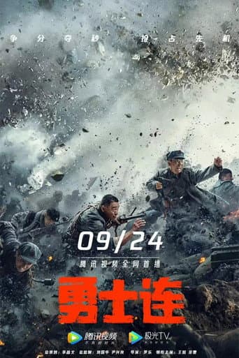 Poster for Company of Warriors