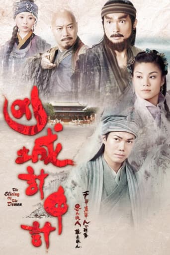 Poster for Season 1
