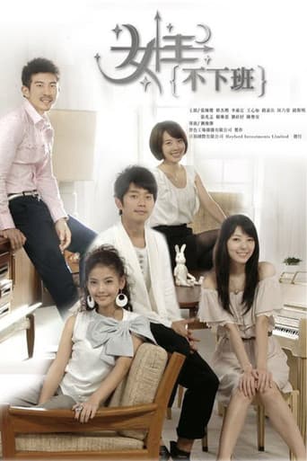 Poster for Four Gifts