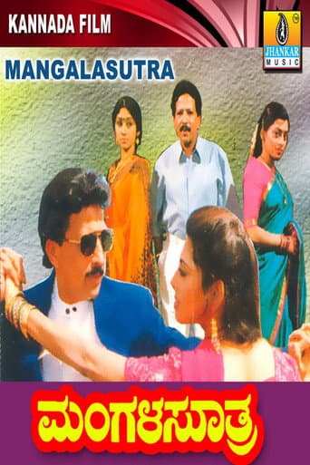 Poster for Mangala Suthra