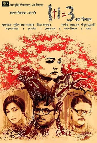 Poster for 1+1=3 Ora Tinjon