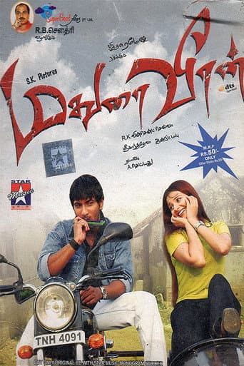 Poster for Madurai Veeran